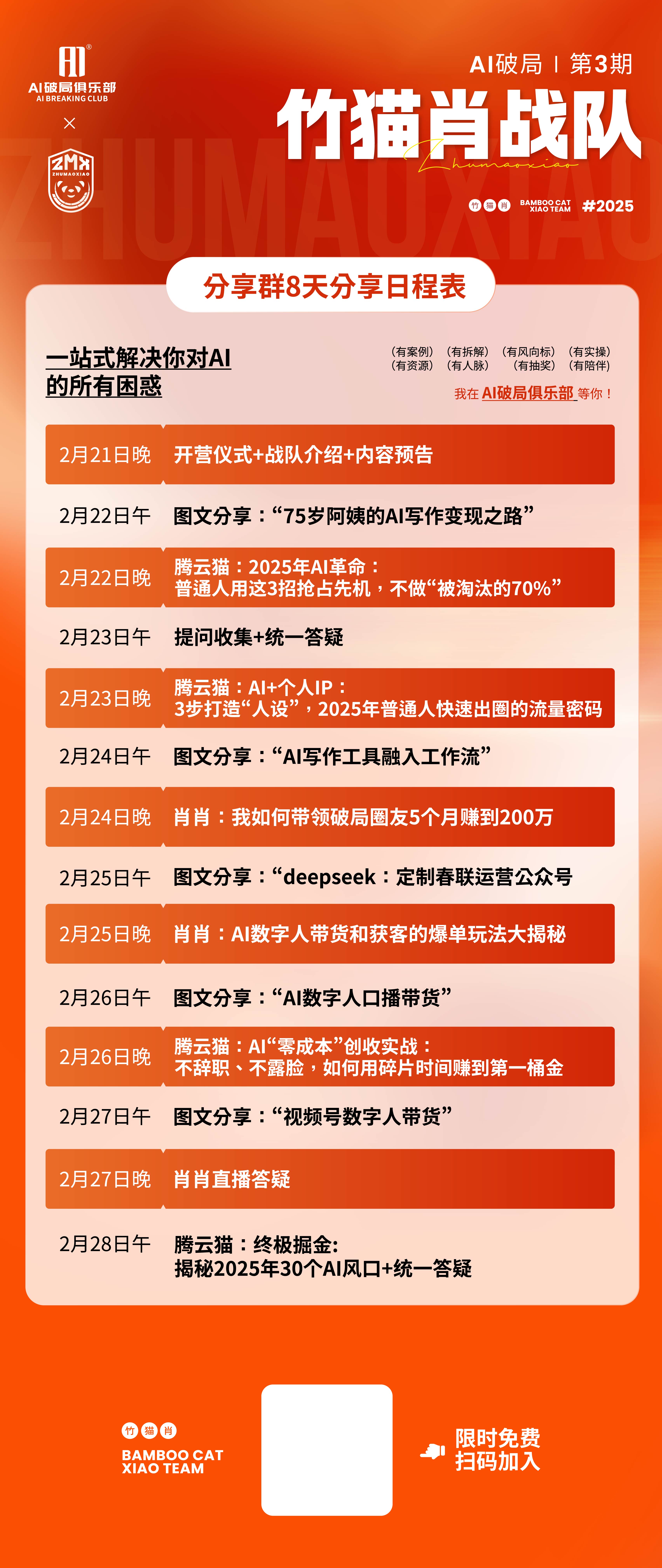 新手战队踩过的8个深坑    ​