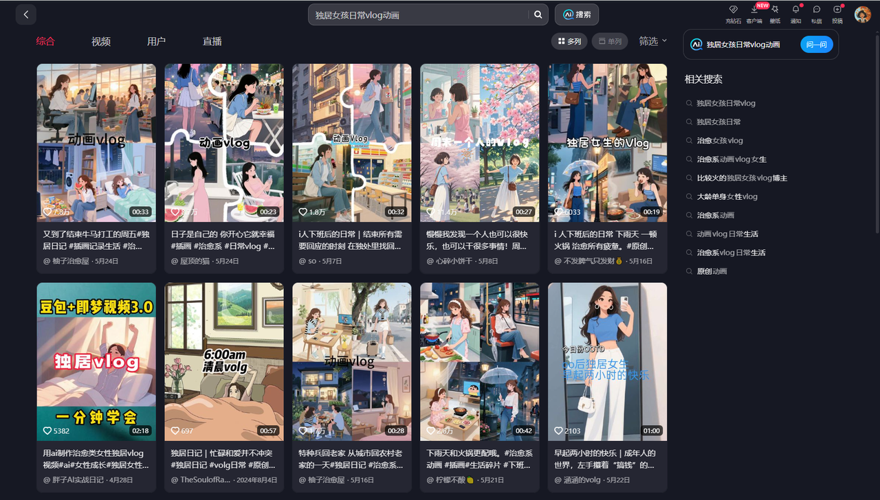 Coze实战：一分钟生成10w+独居女孩Vlog动画，零基础也能日更！​