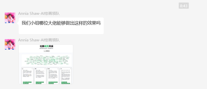 Chatlog + Manus ，30分钟完成 AI 绘画视频行动营成员破冰介绍静态网站。​