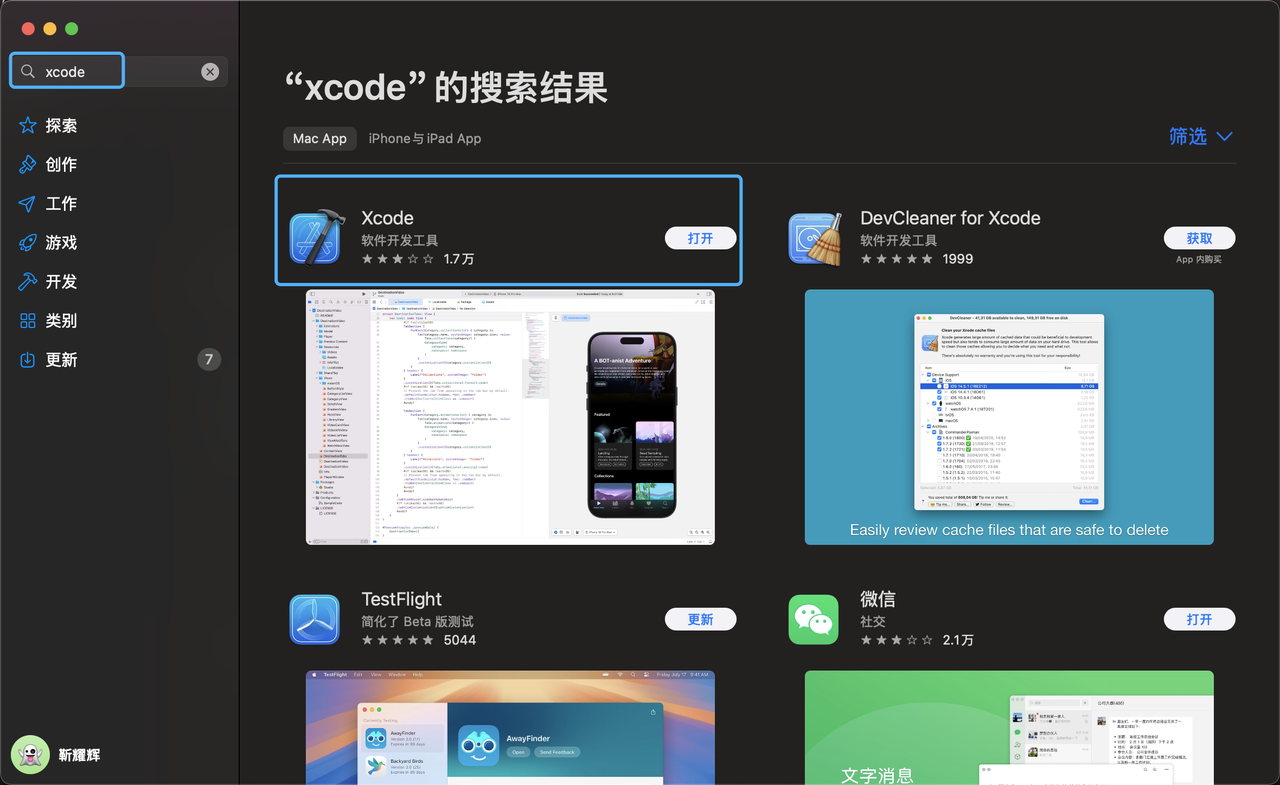 前端程序员借助 AI 快速开发 iOS APP​