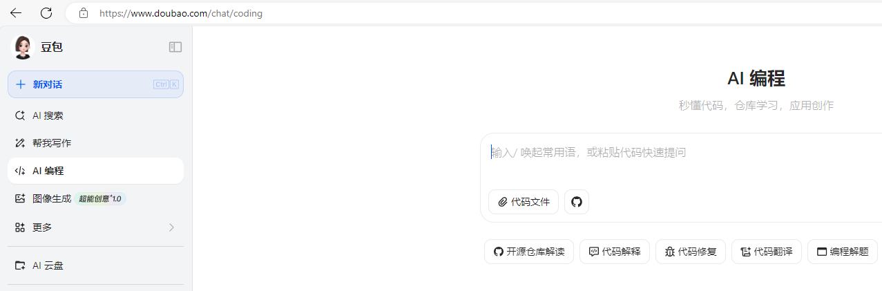 零基础小白怎样玩转 AI 编程​