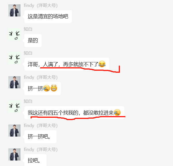 一次见面，一次连麦，半个月内我如何实现2万GMV​