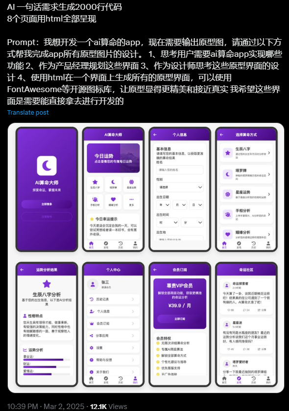 利用 V0，轻松产出产品原型和UI,助力AI编程开发​