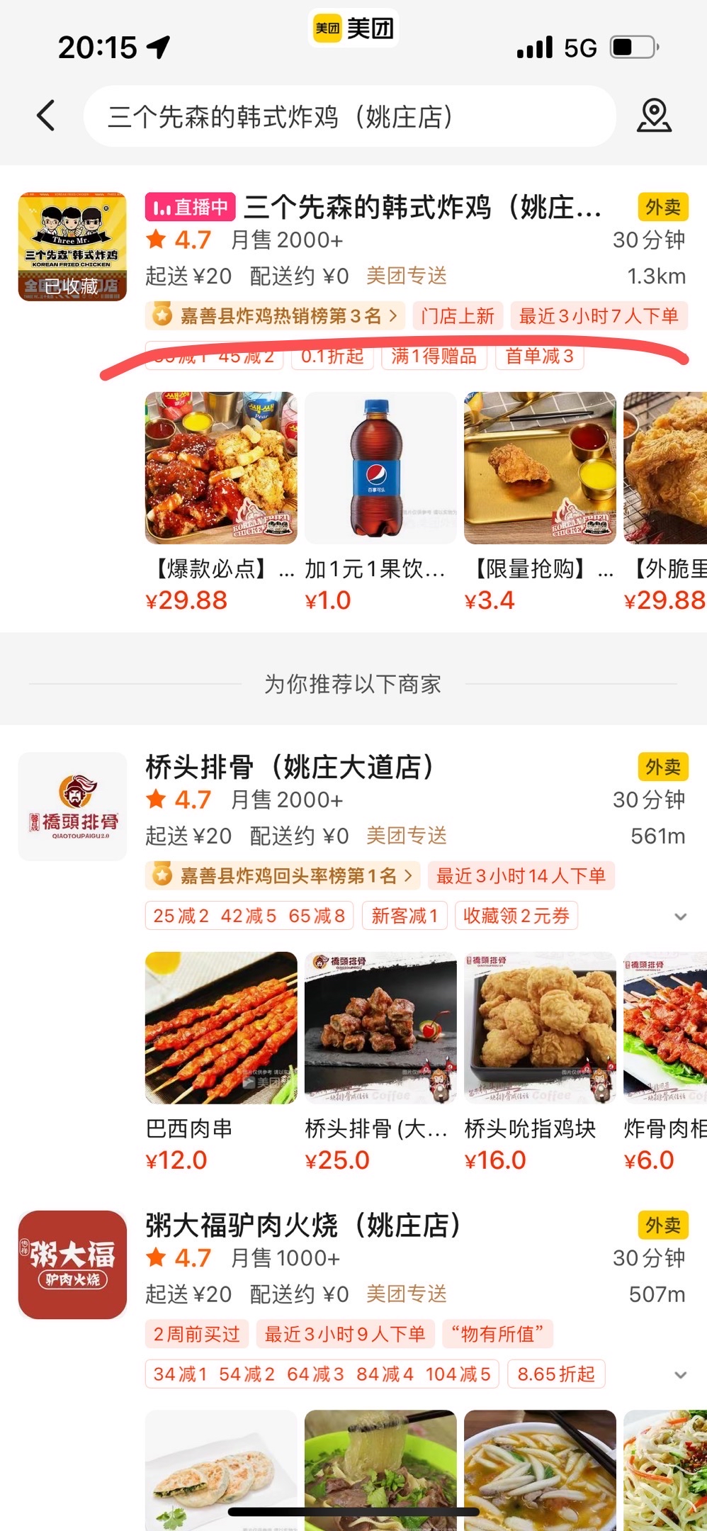 我95后女生，副业小镇卖炸鸡，只用了5个月，让20平小店月营业额10w，好吃到顾客复购60次！​