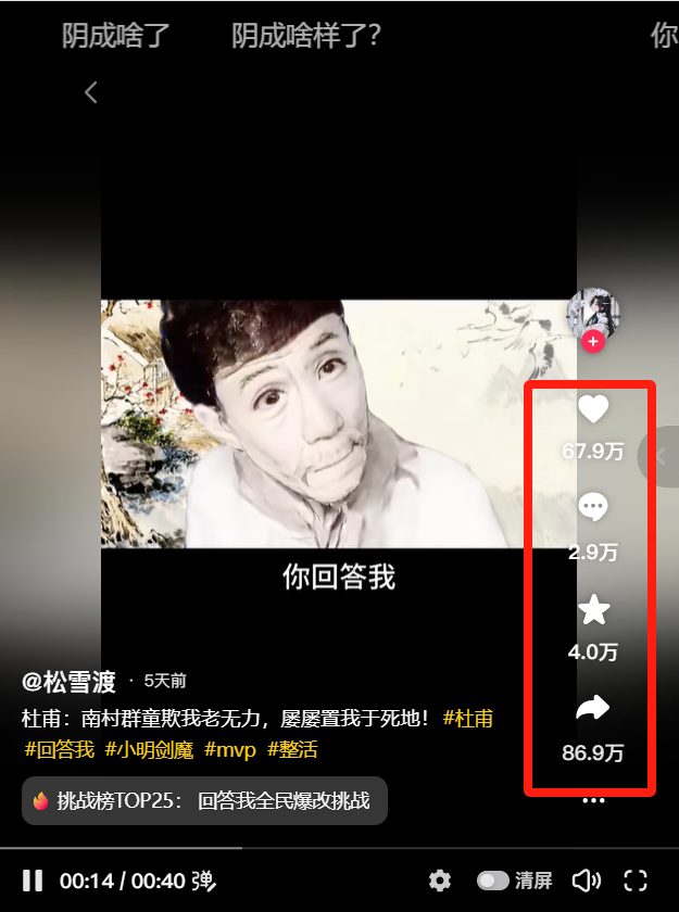 手把手教你，入门级教程：用viggle+海螺AI做古人“回答我”爆火视频​