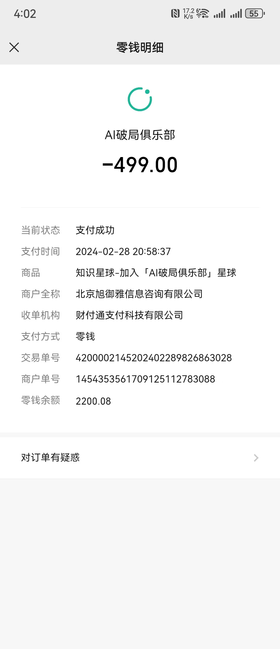 AI视频200W商单变现复盘​