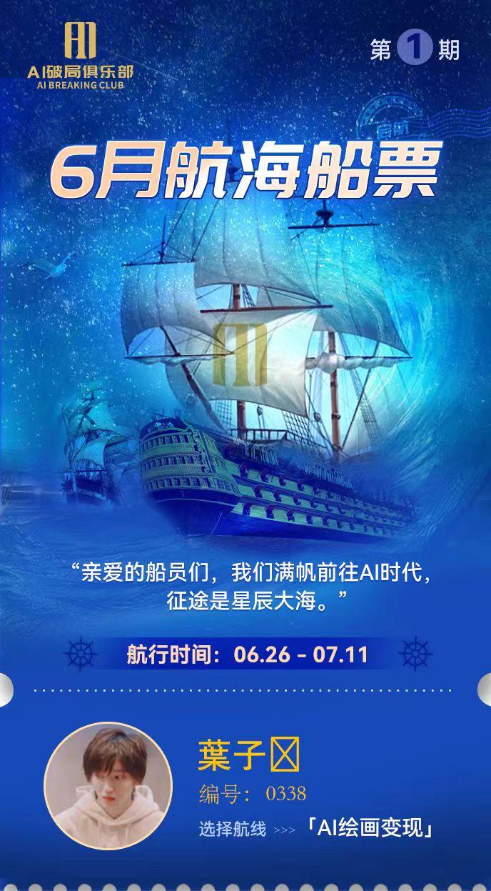破局行动营01期通行卡设计过程全揭秘​