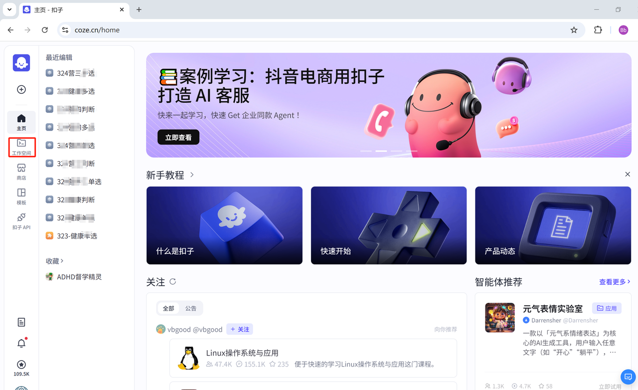 飞书多维表格-DeepSeek字段搭建​