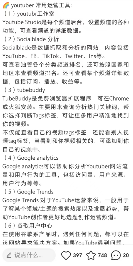 不懂技术和海外赛道纯小白还能入场Youtube shorts嘛？​
