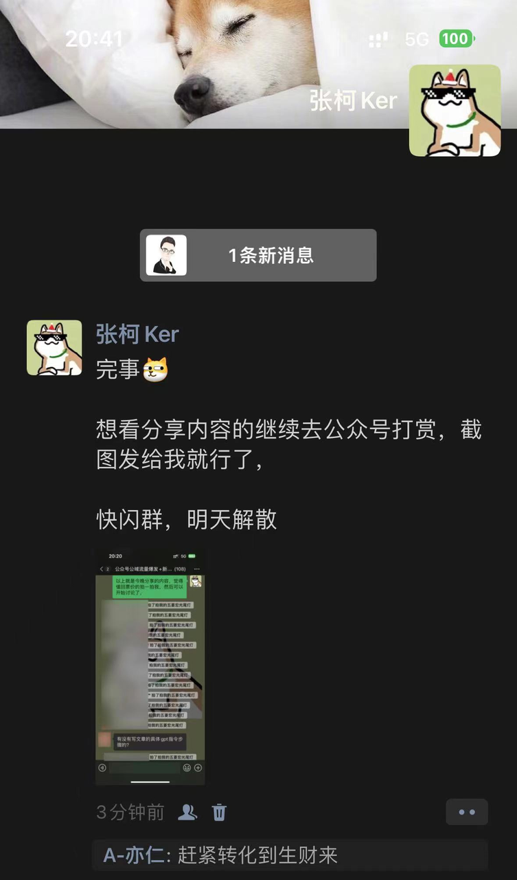 公众号公域流量爆发+新流量入口​