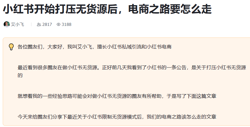 小红书封店无货源后，有什么平替项目可做​