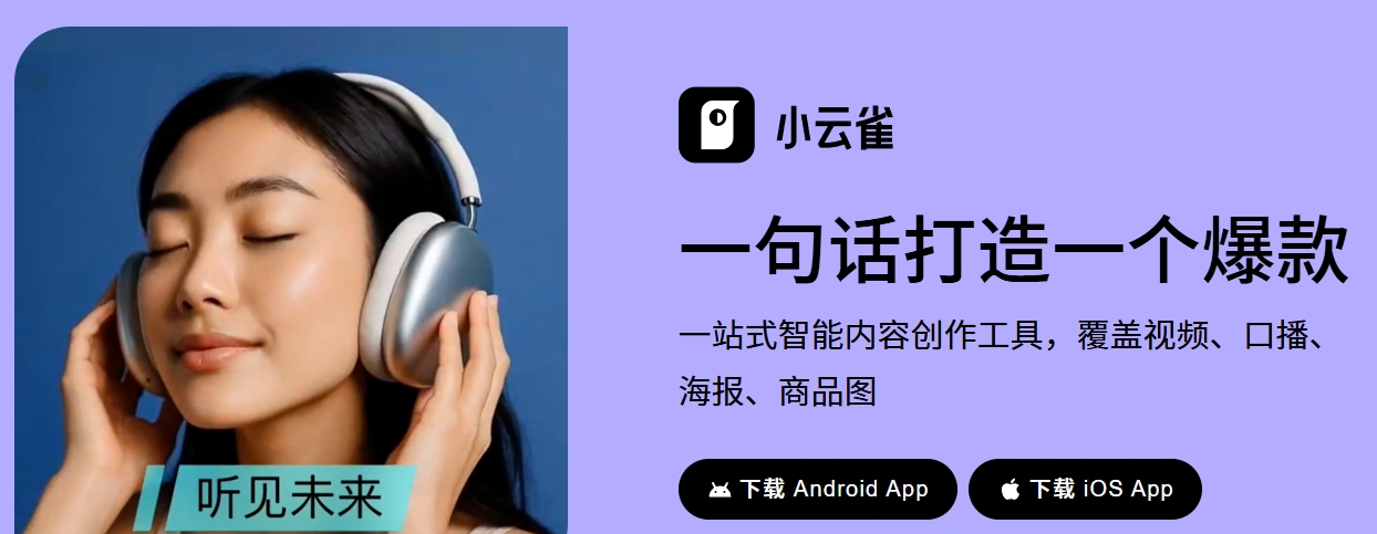 60秒短剧一键出！演员/字幕/配音/对口型…AI Agent全搞定！​