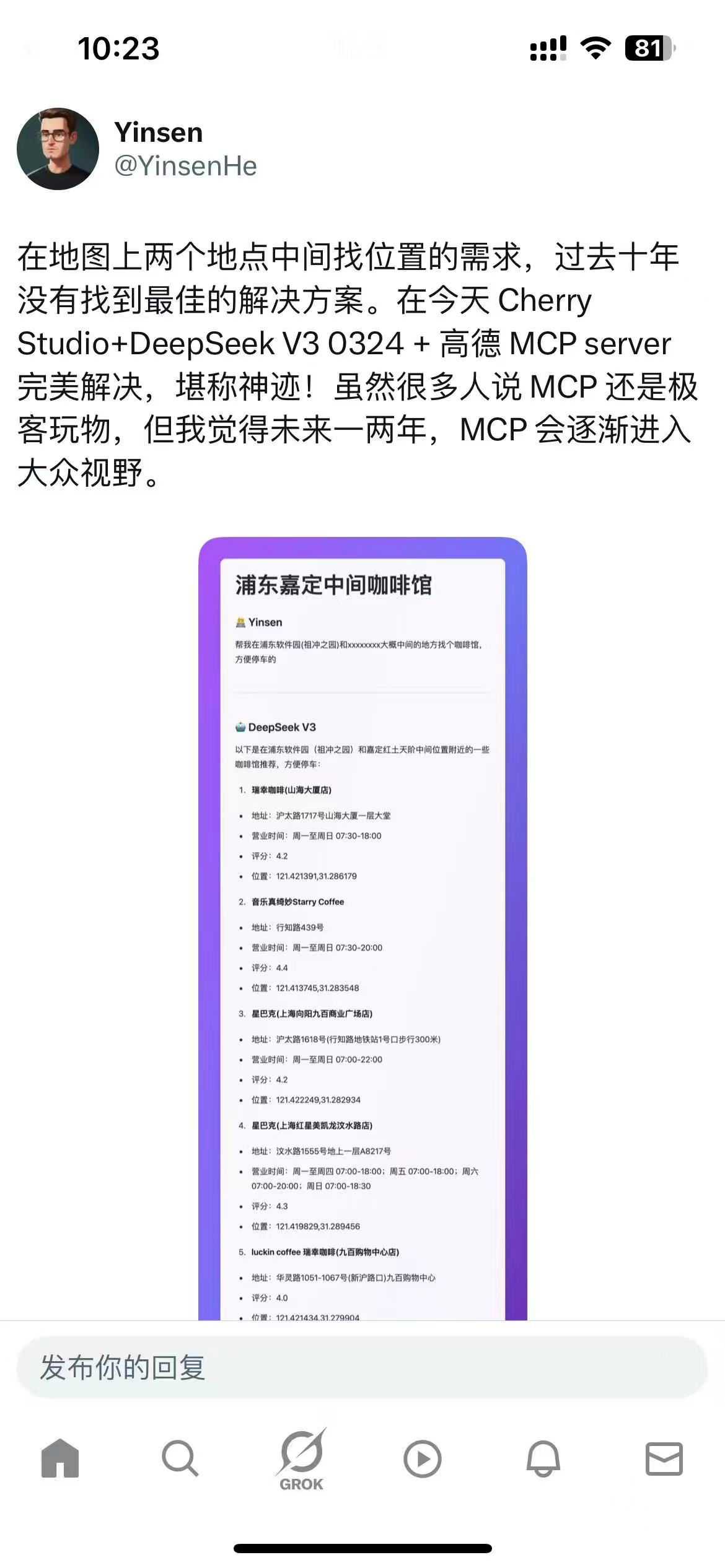 10分钟搞定高德地图MCP！我用AI解决了约会地点选择难题​