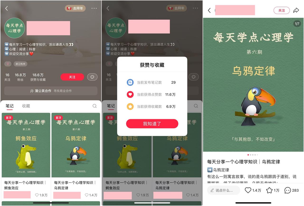 AI+批量真牛掰！一小时搞定一个月的爆款图文笔记（案例+保姆级教程+工具）​