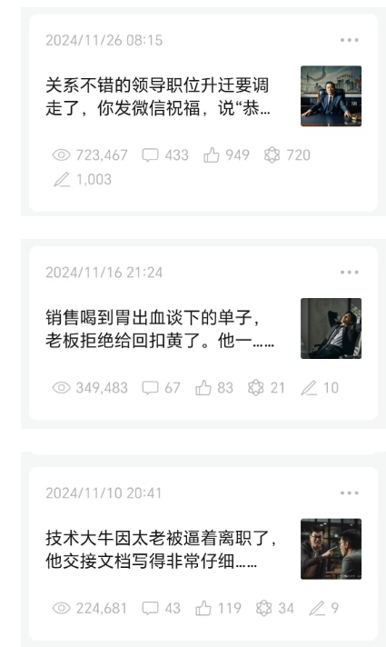 自研AI爆文工具，变现30W的经验分享​