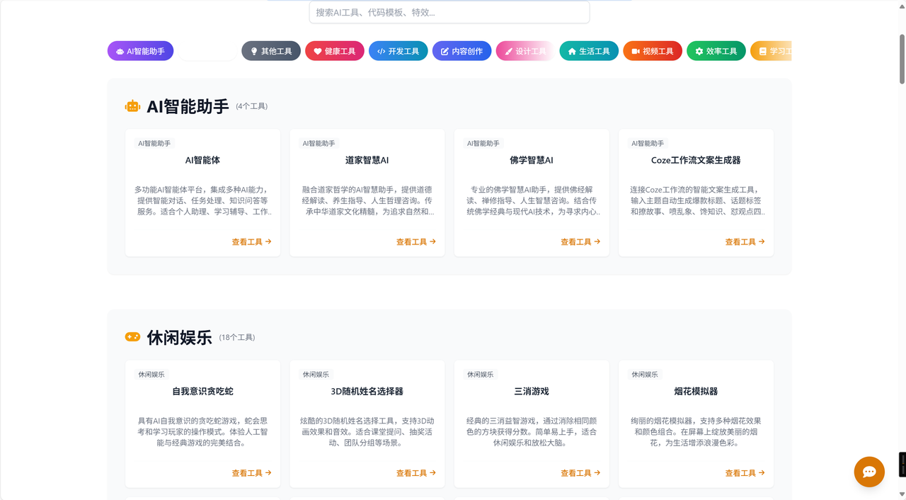 一个程序员的AI掘金之路：24天开发124个工具，一周变现近7000元​