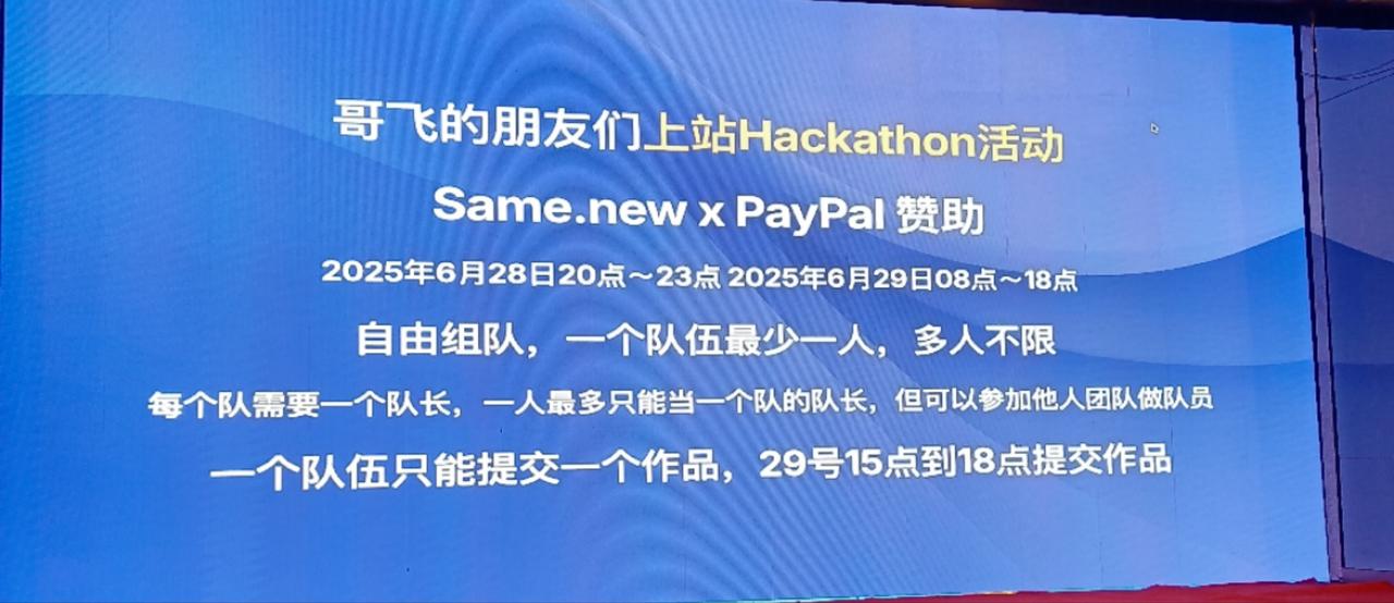 AI编程 0628-29上站Hackathon复盘：如何22小时从0-1做一个网站，并获得二等奖？​