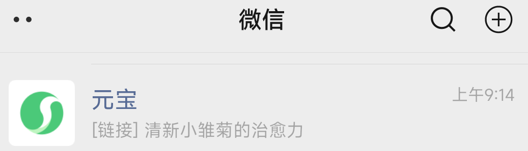 腾讯微信又出王炸更新！全民AI助手它来了！附元宝6大应用场景实测及2点不足​