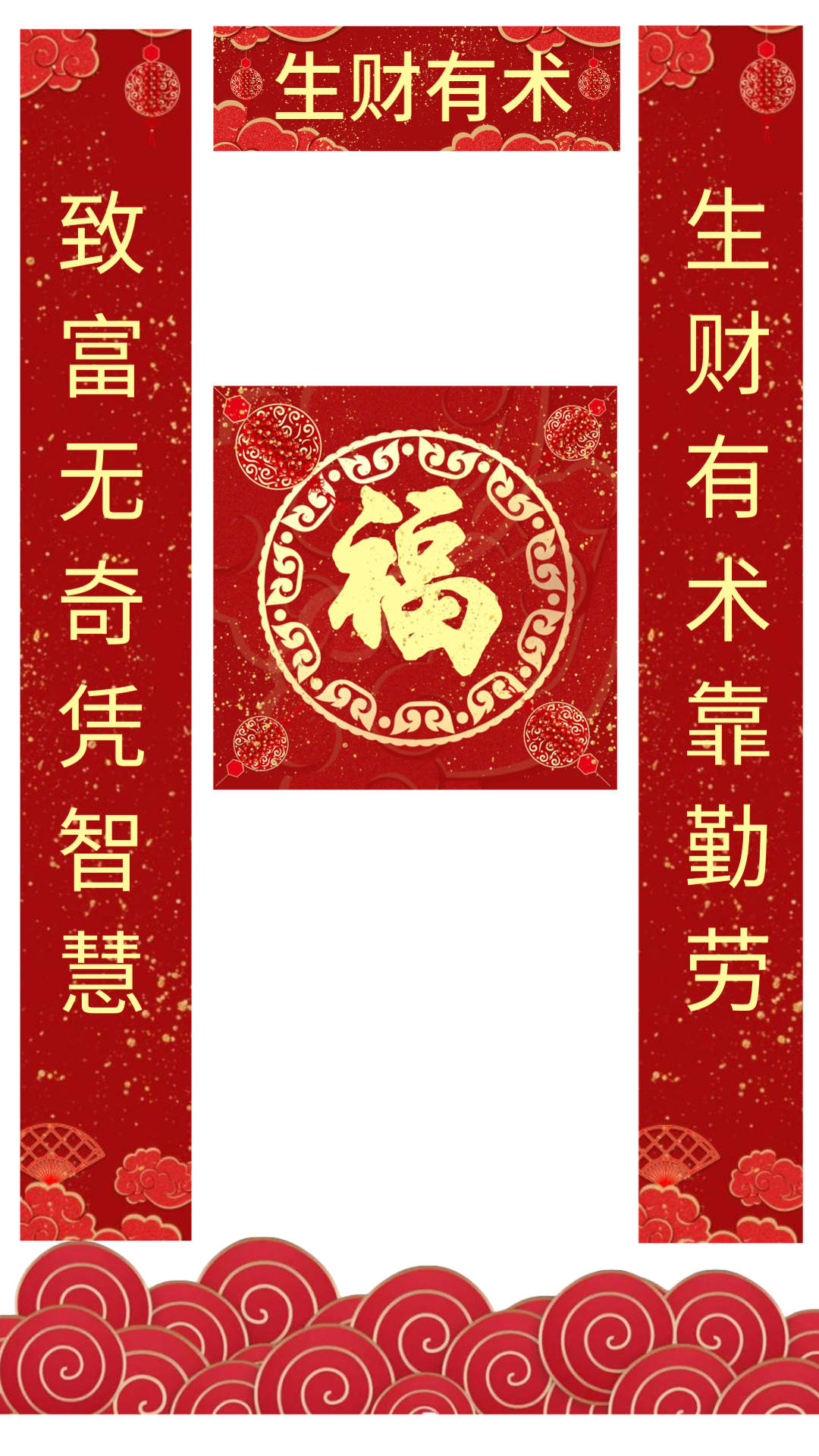 新年春联生成器-扣子案例拆解​