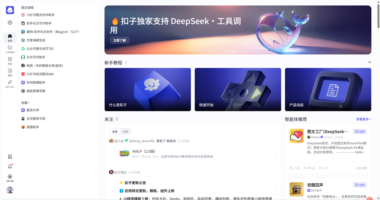 Coze零基础：从0到1搭建“治愈系”视频自动化生产线 (轻松上手)​