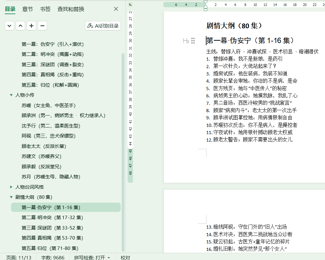 🧭 重新认识我自己｜深夜3:57的复盘与思考：做了很多事以后，我开始只做能留下结果的事​