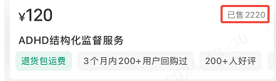 挖掘风向标快速实现0-1，ADHD督学陪伴变现。​