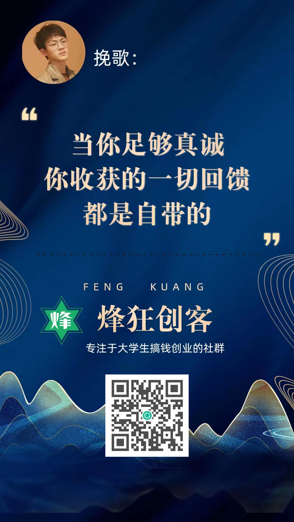 《从自媒体小白到十一个月变现80W的私域IP操盘手，挽歌的社群运营之旅》​