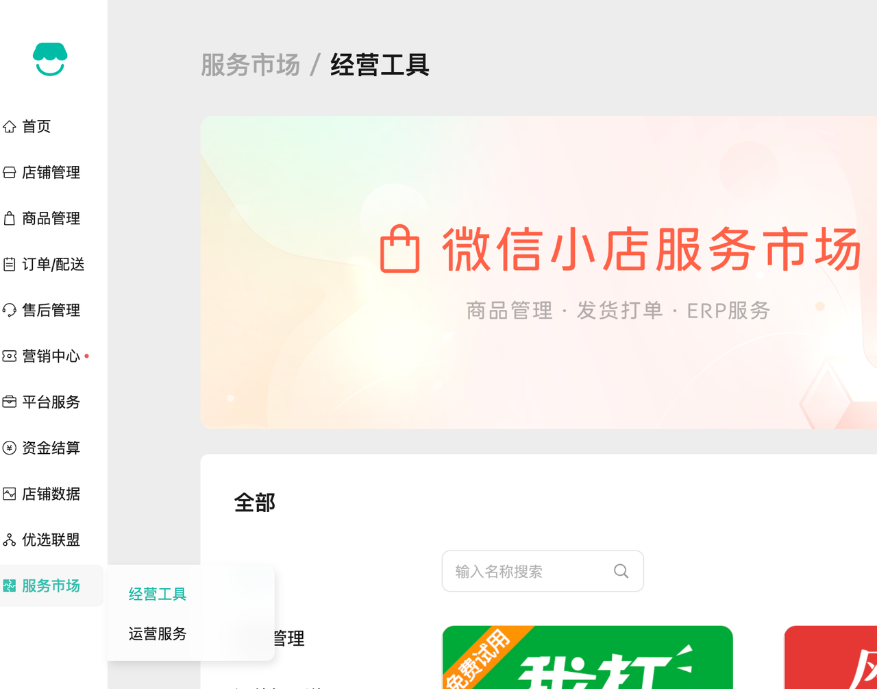 视频号卖课：3步搞定自动发货，卖课爆单再也不愁，自动发货让你躺着赚钱！​