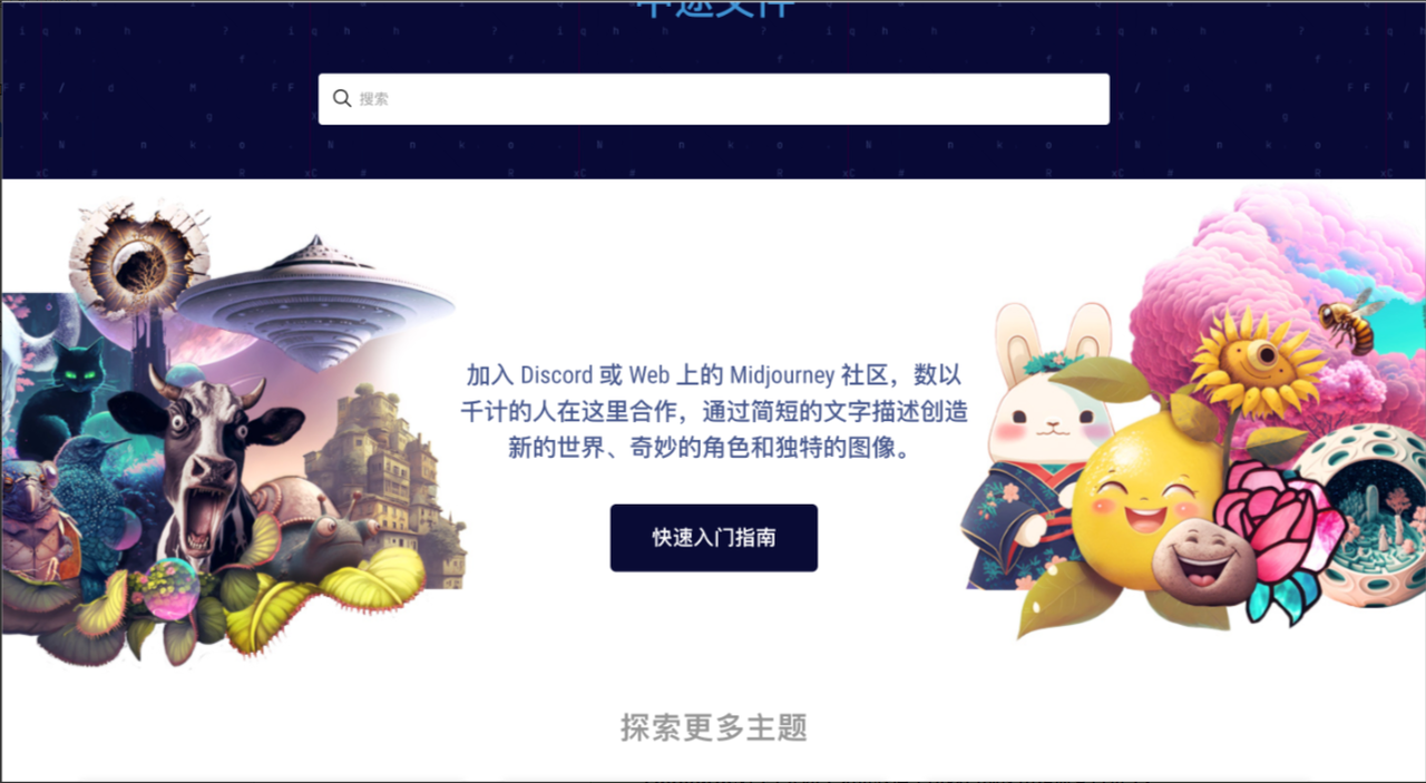 钵仔的Midjourney知识宝典​