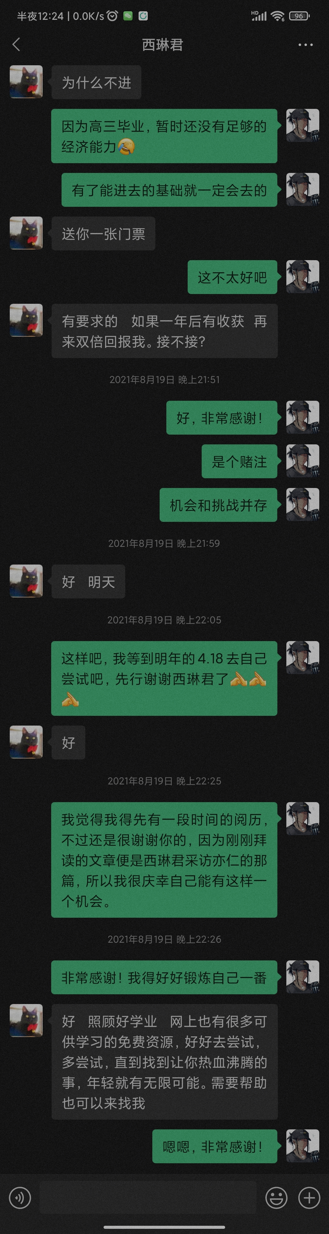 03 年双非大学生，但是加入生财三年，我是如何一步步成长的​