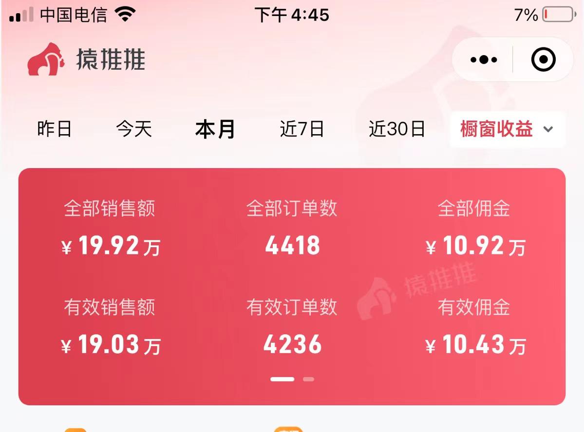 抖音短视频带货:连续两个月10w佣复盘【含从0~1实操教学】​