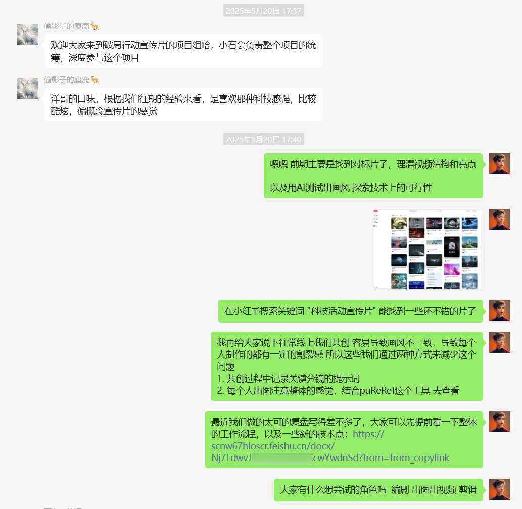 20250620——绝了！电影级别的AI视频宣传片保姆级教程分享​