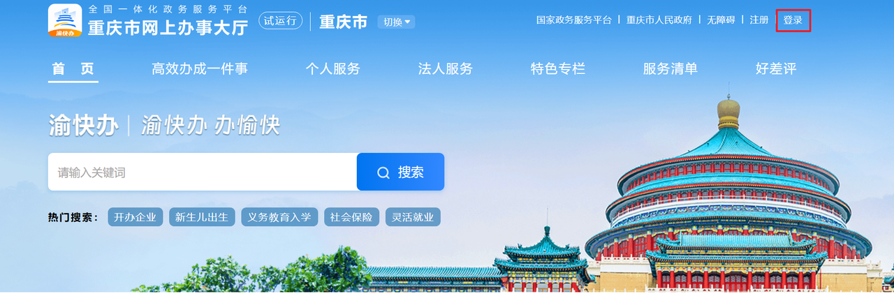 个体户营业执照注销教程​