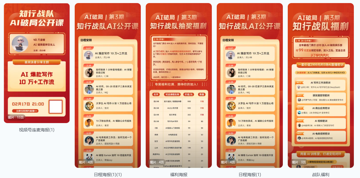破局拉新实战：从队员到队长的跃迁之路​