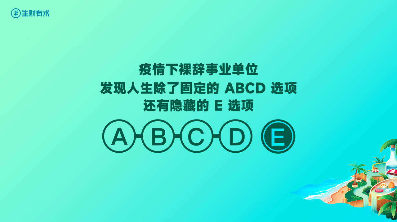 2025.03.22【海南见面会】 小伞-《从职场宝妈到年入 25W+ 自由职业者，一个人活成一支队伍》​