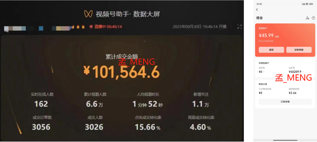 顺势而为：视频号口播实拍带货，单条视频变现14w+，像素级拆解！ ​