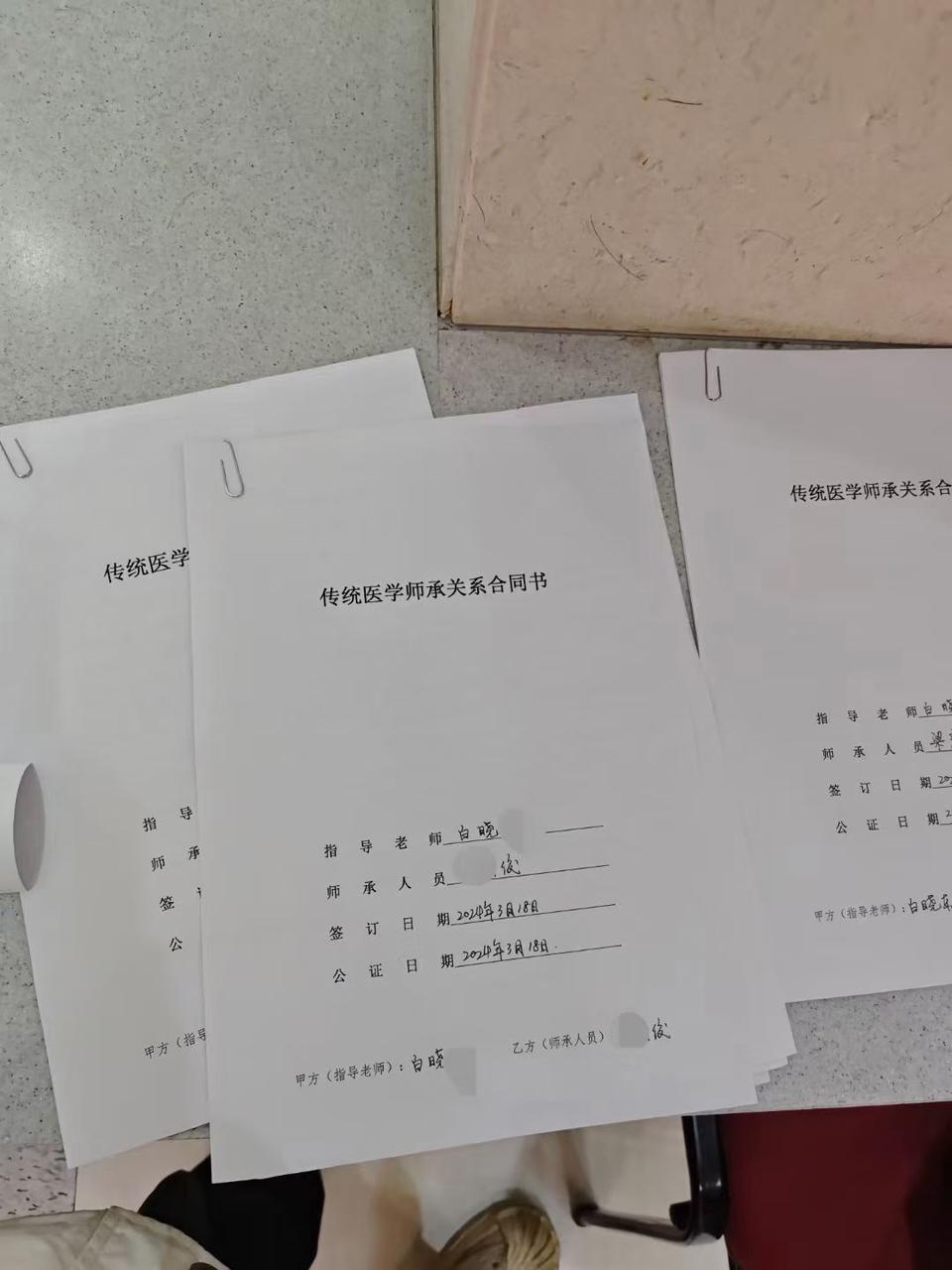 生财首篇！中医考证避坑指南​