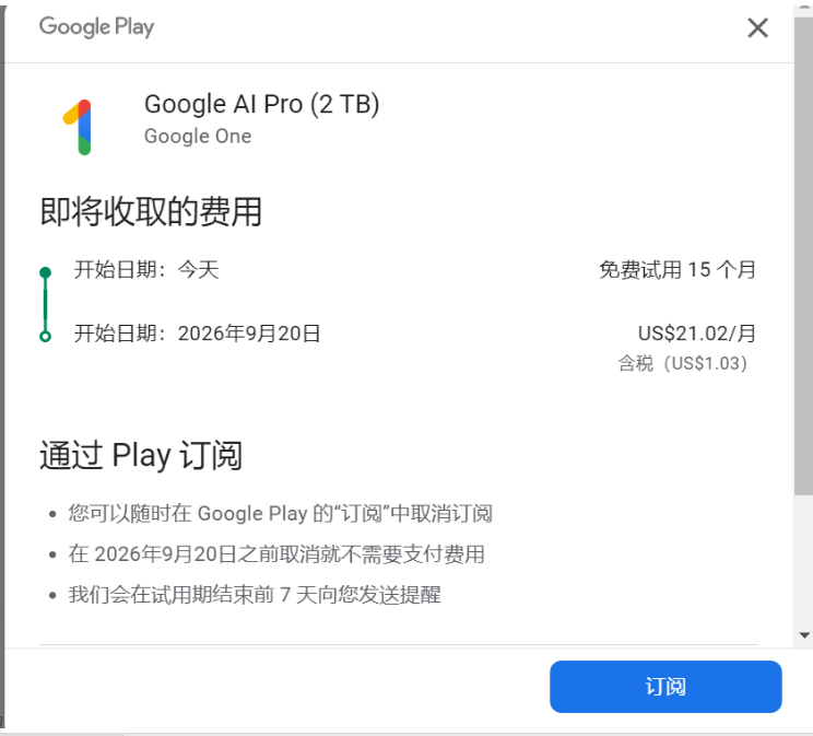 薅羊毛！美国学生免费领15个月Google Gemini会员，立省$300！【保姆级教程】[非广]​