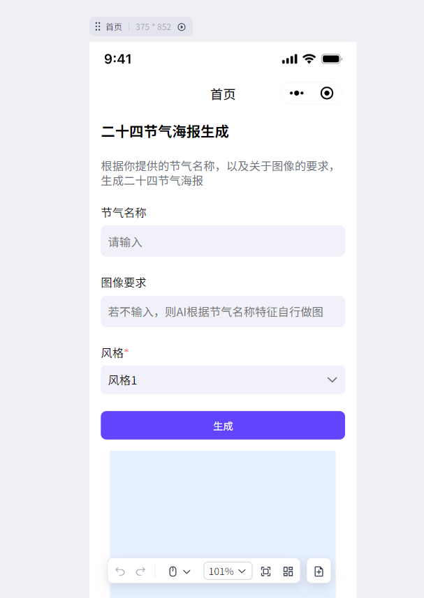 喂饭级教程!教你用coze做一个微信小程序之二：如何绑定工作流到页面​