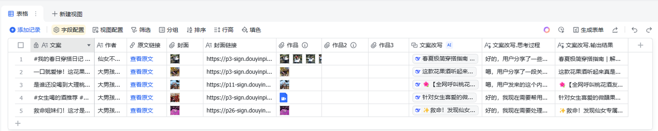 敲敲手机就能一键去水印收藏
