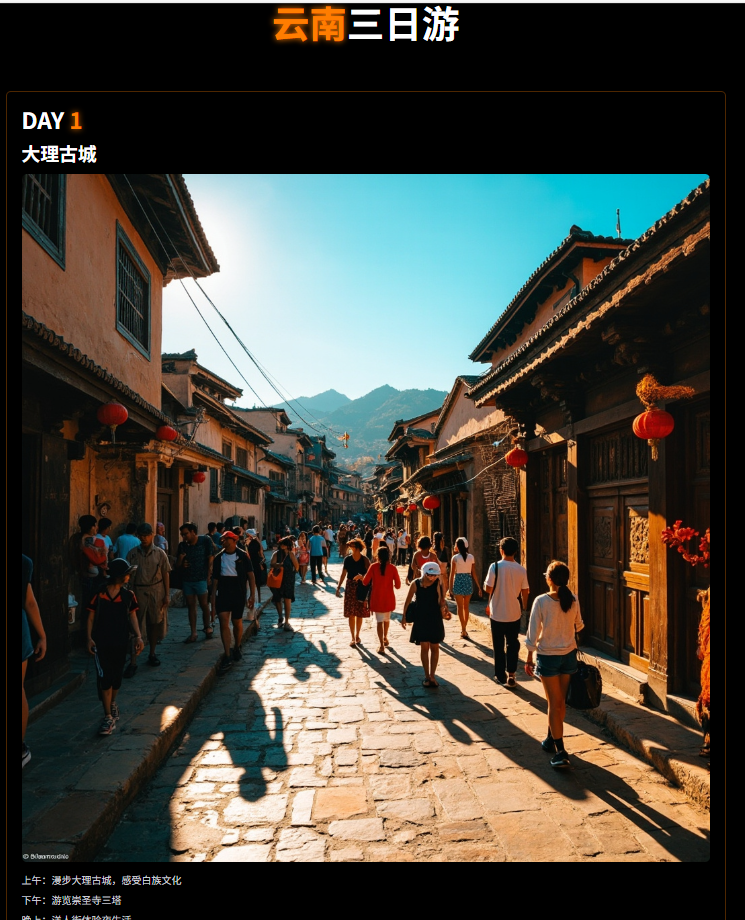 一篇文章为你讲解MCP旅游搭子/Dify会对话的个人介绍/RPA魔法指令三大AI神器​