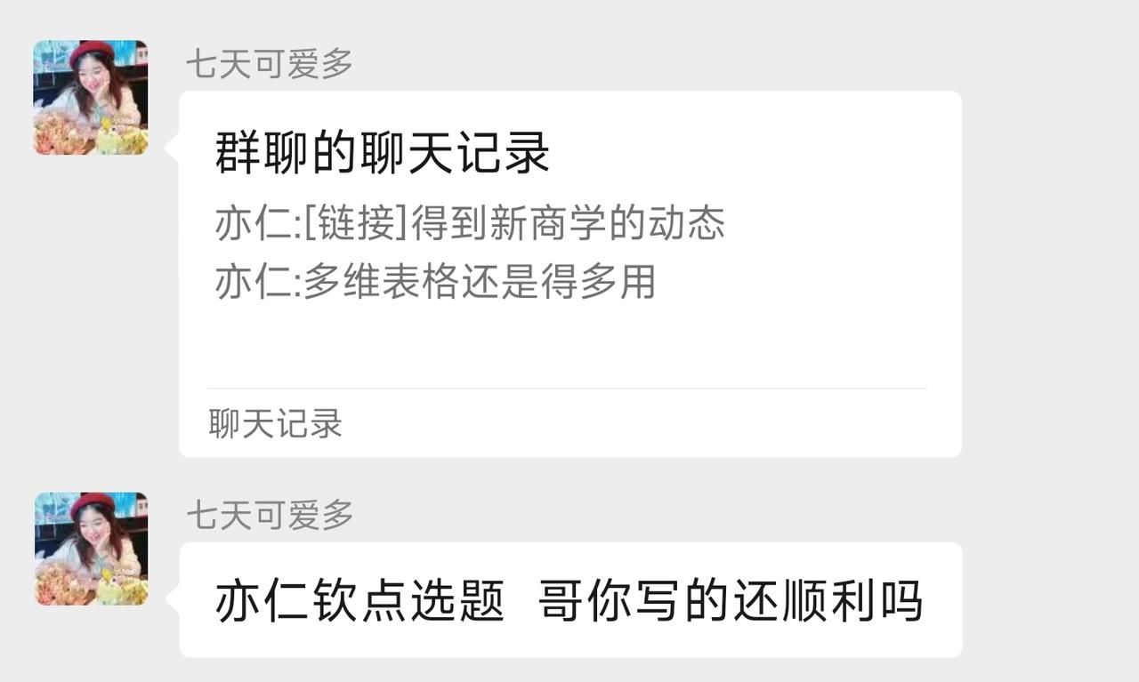 从底层逻辑到实战拆解，一文讲透飞书多维表格！​