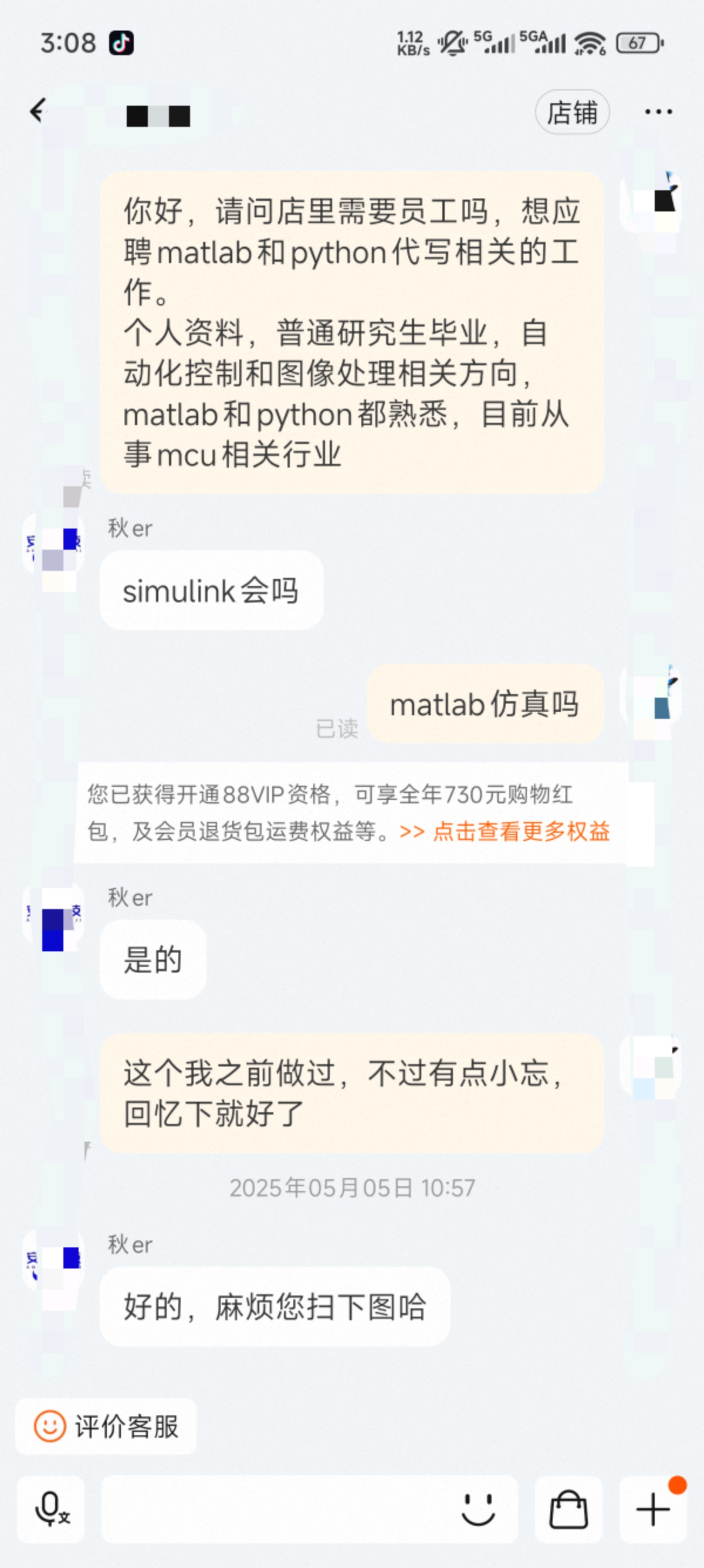 逆境出发：负债之下，我的 AI 编程成长之路，加入破局首月3周变现8000+​