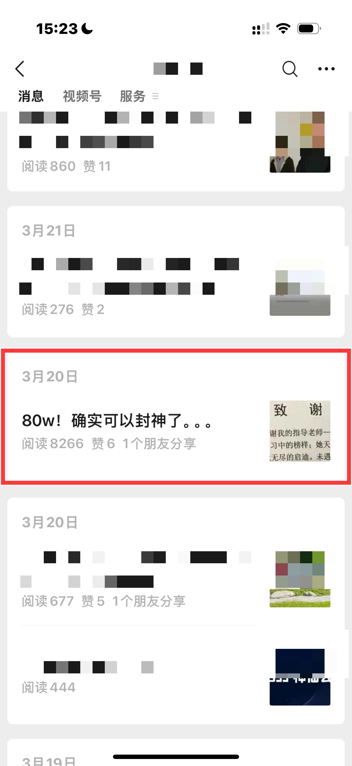 【v3】0 写作经验小白，借助 AI 写出了一篇咨询量提升 20 倍的广告爆文，帮公司收入 5 万！​