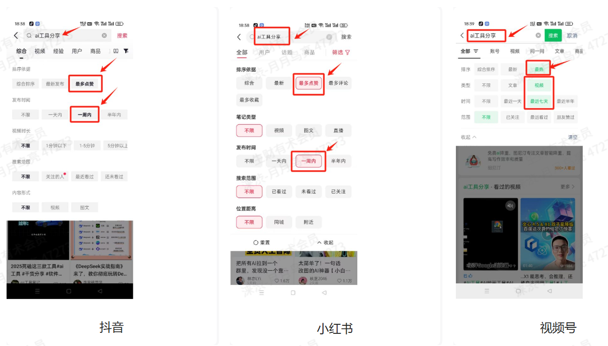 AI自媒体小白一个月从0涨粉到5k+，并接到2.5k商单完整复盘​