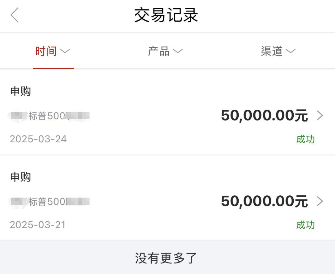 三月用10万闲置资金买入标普500，昨天一天涨了3056元｜一名普通人的投资实录与经验分享​