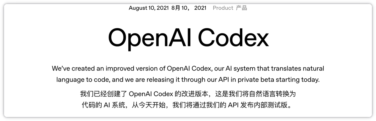 OpenAI深夜放大招！Codex颠覆AI编程​