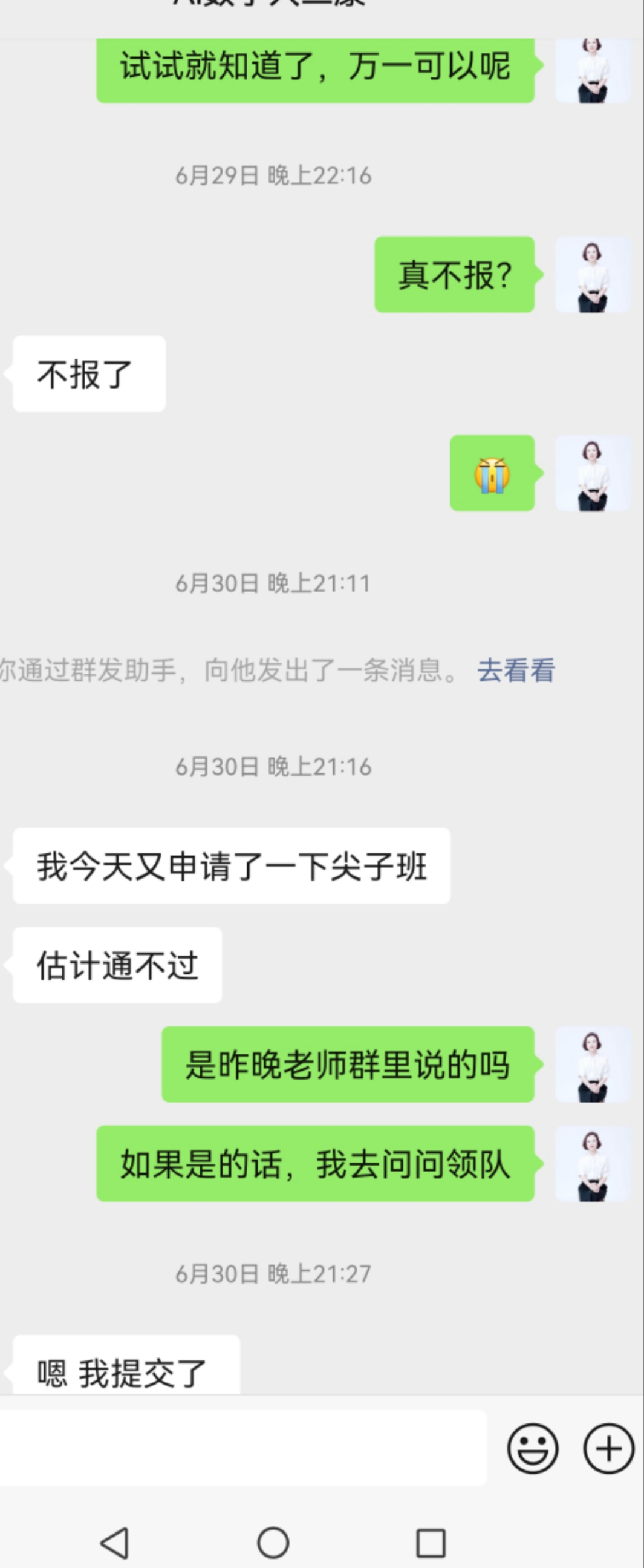 小白志愿者​