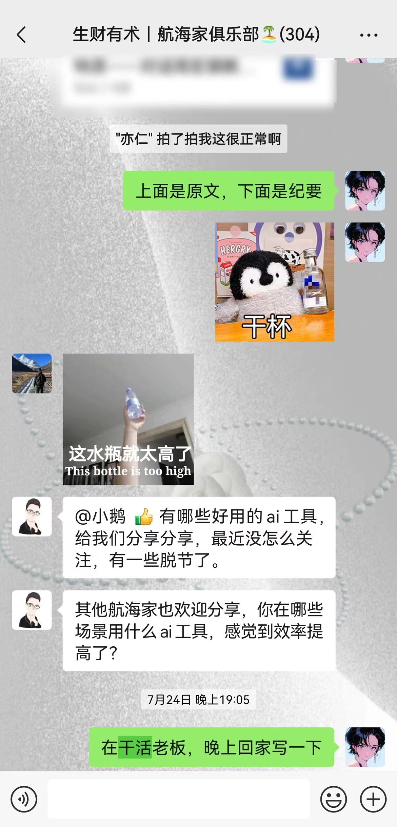 一些生活中很实用的ai工具​