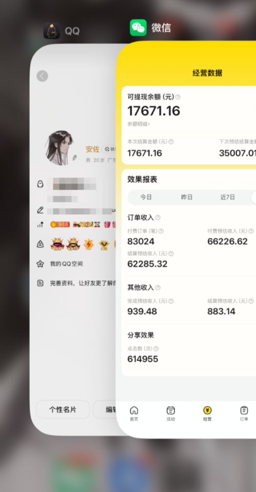 外卖直播的保姆级教程​